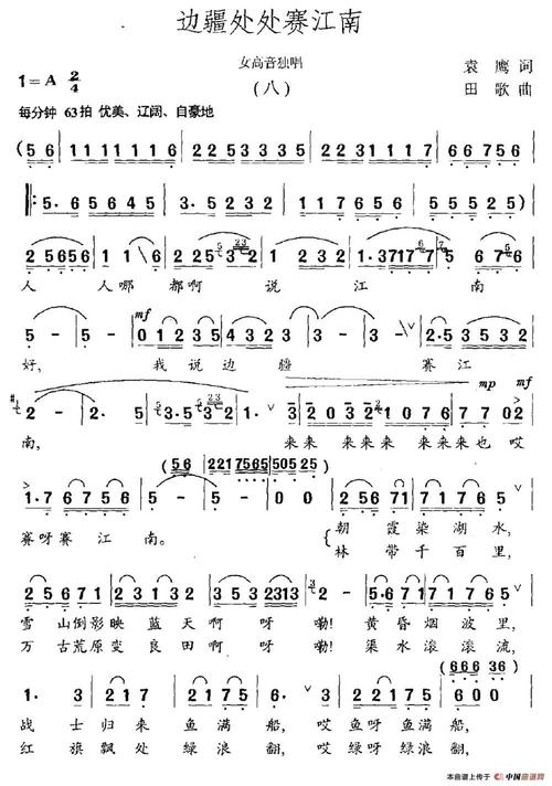 歌曲赛江南原唱?成都赛江南收费-图2 歌曲赛江南原唱?成都赛江南收费-图2