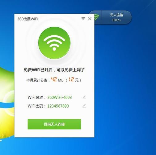 随身wifi不插卡怎么计费?wf卡收费-图3 随身wifi不插卡怎么计费?wf卡收费-图3