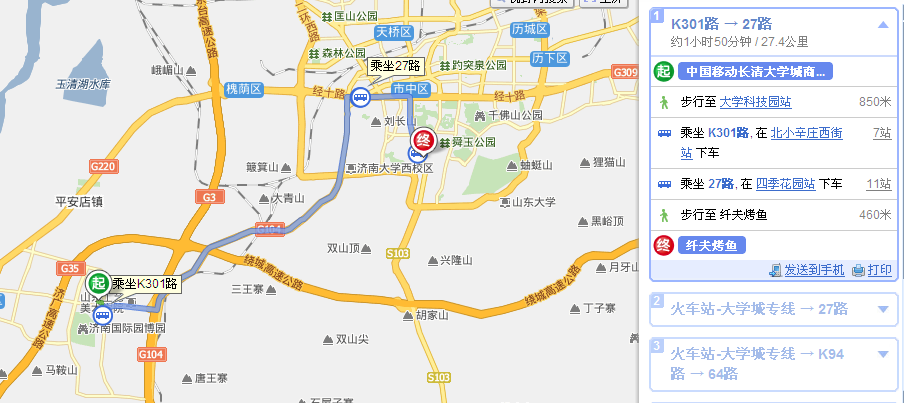 在济南遥桥国际机场到长清大学城的出租花多少钱?长清到遥墙机场小车收费-图3 在济南遥桥国际机场到长清大学城的出租花多少钱?长清到遥墙机场小车收费-图3