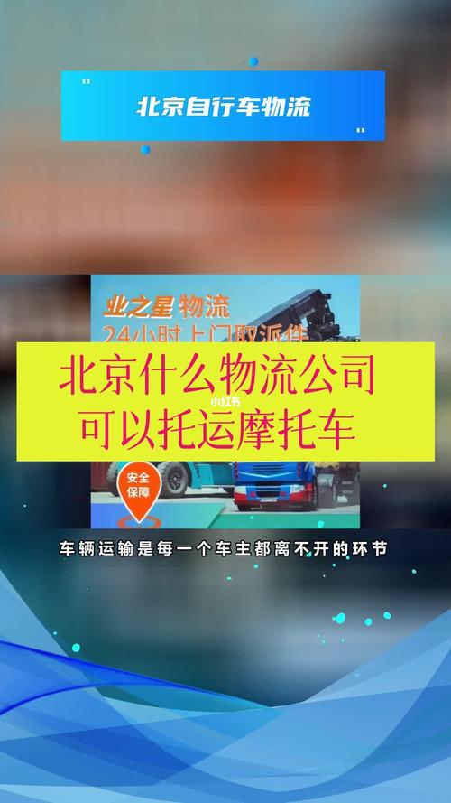 铁路随车托运是怎么收费的(托一个自行车)?铁路行李托运怎么收费-图2 铁路随车托运是怎么收费的(托一个自行车)?铁路行李托运怎么收费-图2