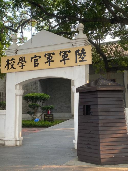 黄埔古港要不要门票?参观黄埔军校收费吗-图3 黄埔古港要不要门票?参观黄埔军校收费吗-图3