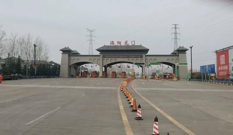 洛阳高速出口有哪些?龙门大桥收费站-图2 洛阳高速出口有哪些?龙门大桥收费站-图2