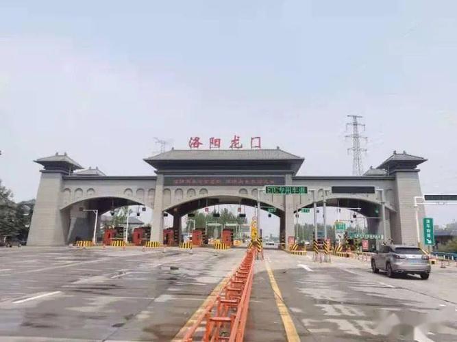 洛阳高速出口有哪些？龙门大桥收费站