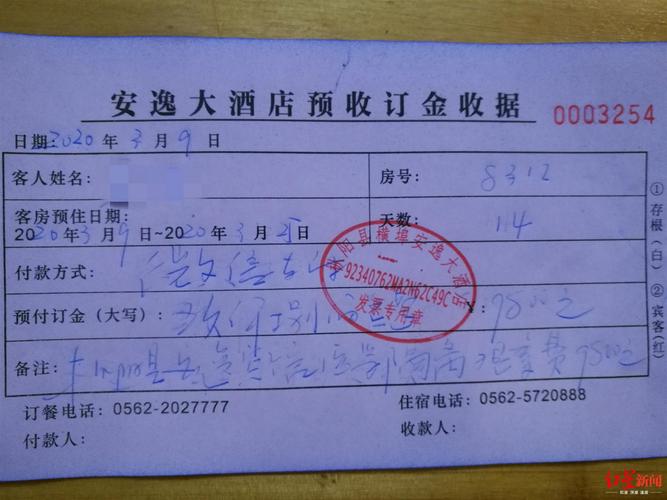 酒店续费怎么计费?旅馆怎样收费-图2 酒店续费怎么计费?旅馆怎样收费-图2