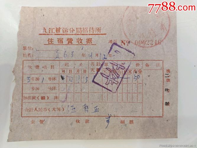酒店续费怎么计费?旅馆怎样收费-图3 酒店续费怎么计费?旅馆怎样收费-图3