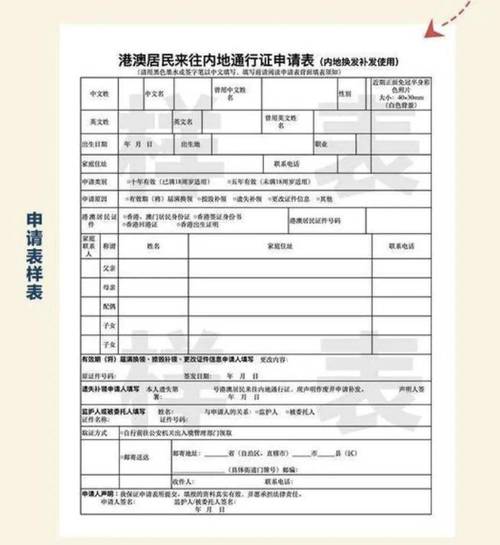 港澳通行证办理要带什么材料？团费收费表格下载