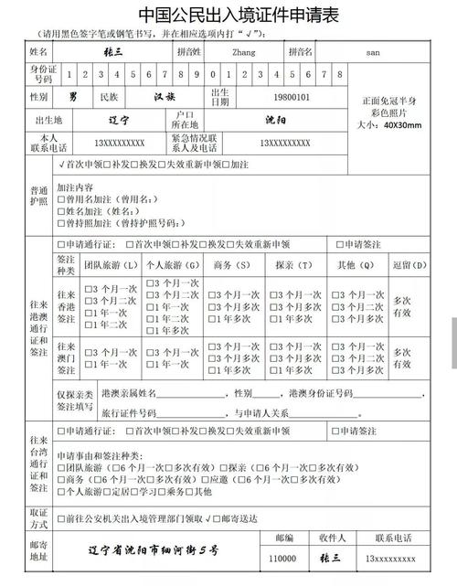 港澳通行证办理要带什么材料?团费收费表格下载-图2 港澳通行证办理要带什么材料?团费收费表格下载-图2