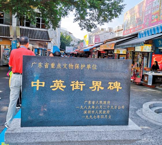 外地车可以开车到沙头角中英街吗?中英街收费吗-图2 外地车可以开车到沙头角中英街吗?中英街收费吗-图2