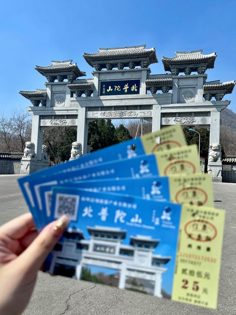 锦州北普陀山风景区门票规定?锦州北普陀山停车收费-图2 锦州北普陀山风景区门票规定?锦州北普陀山停车收费-图2