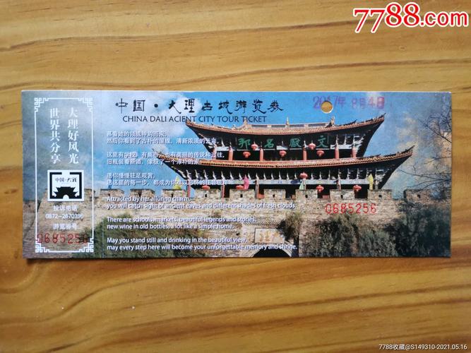 大理旅游景点哪些需要门票?大理古城拍照收费-图2 大理旅游景点哪些需要门票?大理古城拍照收费-图2