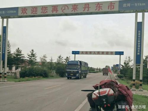 瓦房店到丹东高速公路收费是多少?瓦房店高速收费口位置-图2 瓦房店到丹东高速公路收费是多少?瓦房店高速收费口位置-图2