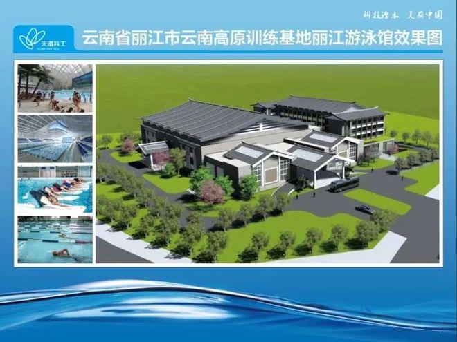 请问丽江有游泳馆或者游泳的地方吗?丽江游泳怎么收费-图3 请问丽江有游泳馆或者游泳的地方吗?丽江游泳怎么收费-图3