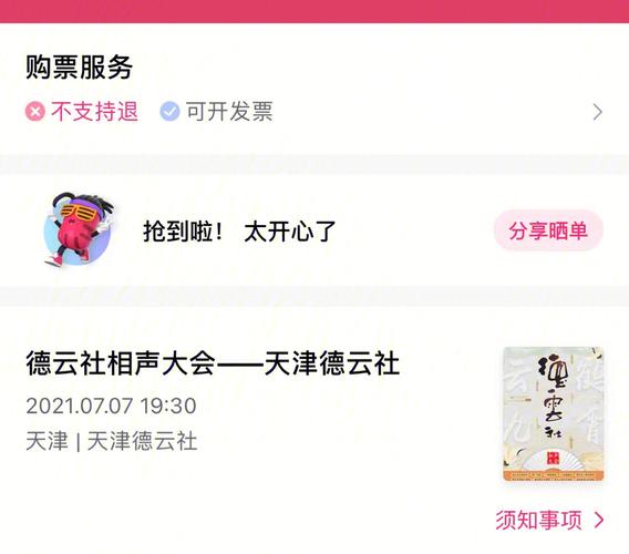 德云社违规是怎么回事？德云社收费-图3