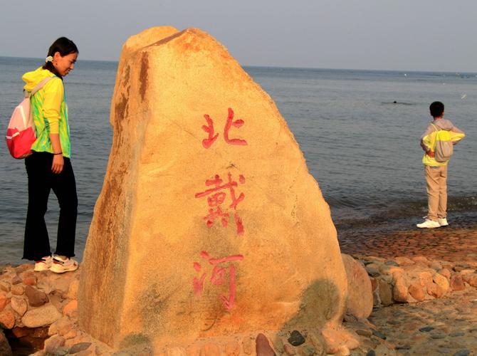 8月份去北戴河旅游费用多少?北戴河海边收费-图3 8月份去北戴河旅游费用多少?北戴河海边收费-图3