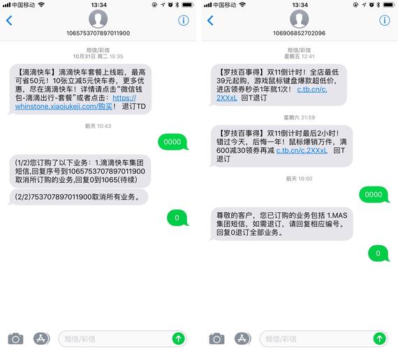出国以后怎么收不到国内的短信了?出国短信怎么收费-图2 出国以后怎么收不到国内的短信了?出国短信怎么收费-图2