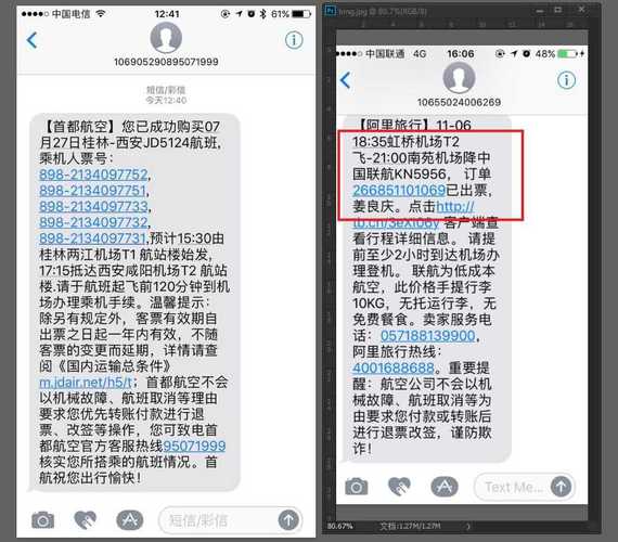 出国以后怎么收不到国内的短信了?出国短信怎么收费-图3 出国以后怎么收不到国内的短信了?出国短信怎么收费-图3