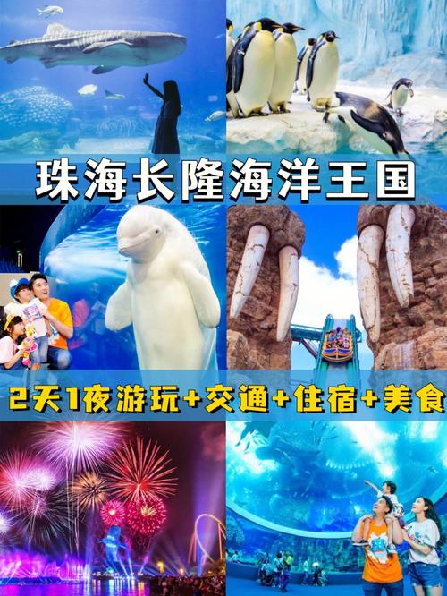 珠海长隆海洋王国怎么停车便宜？长隆野生动物园停车场收费
