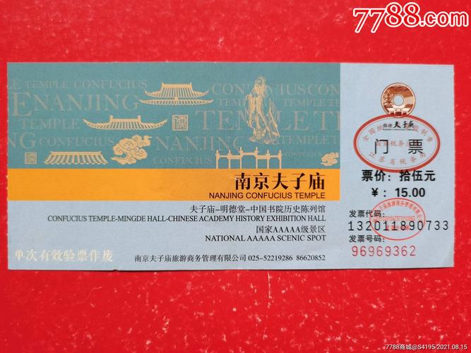南京夫子庙有门票吗？夫子庙收费么
