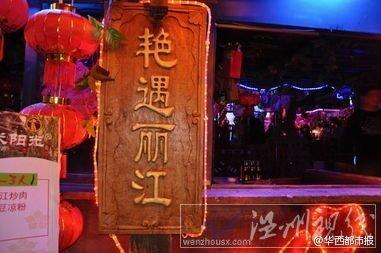 为什么说深圳是艳遇之城?深圳收费站艳遇-图2 为什么说深圳是艳遇之城?深圳收费站艳遇-图2