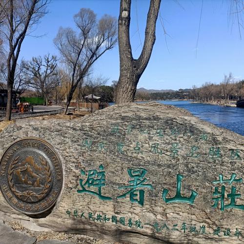 承德避暑山庄停车费标准？承德避暑山庄停车场收费吗
