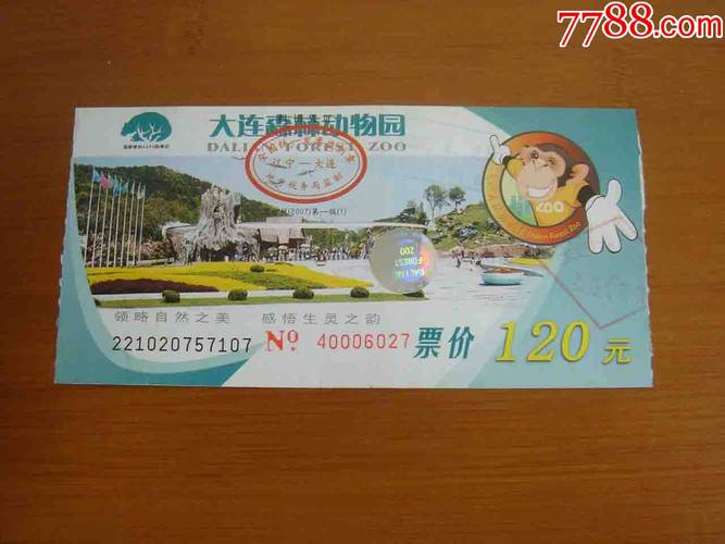 大连森林动物园春节门票多少一张?大连森林动物园收费标准-图3 大连森林动物园春节门票多少一张?大连森林动物园收费标准-图3