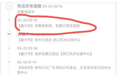 您好我遇到了一个问题，就是明明我的快递就快到了但是它却返回去了，申通的快递，是为什么啊？申通快递半途返回需要收费吗
