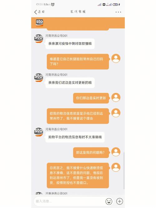 您好我遇到了一个问题,就是明明我的快递就快到了但是它却返回去了,申通的快递,是为什么啊?申通快递半途返回需要收费吗-图3 您好我遇到了一个问题,就是明明我的快递就快到了但是它却返回去了,申通的快递,是为什么啊?申通快递半途返回需要收费吗-图3