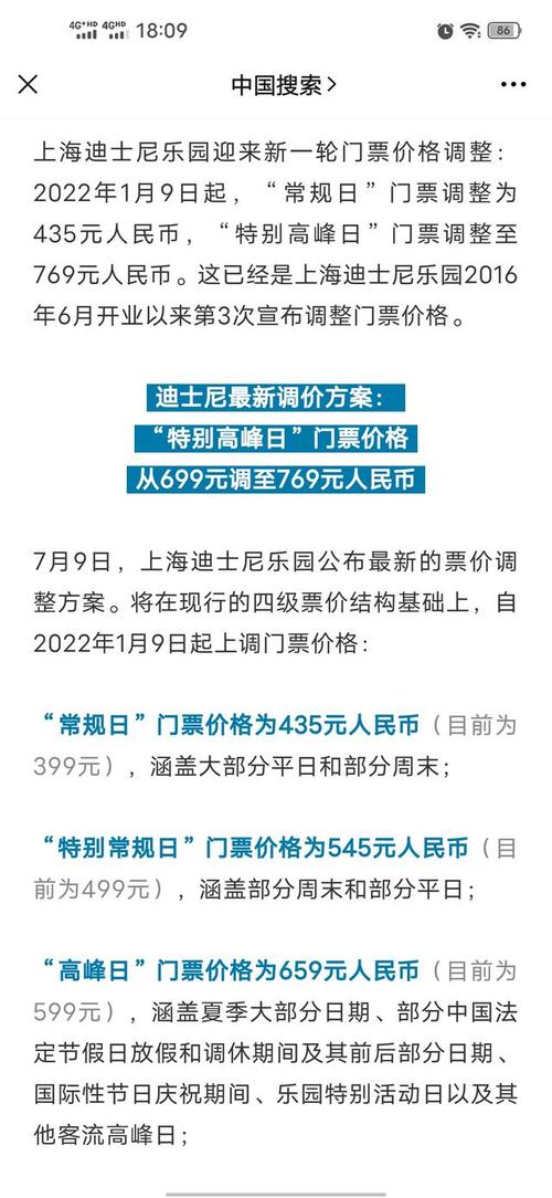 迪士尼消费需要现金吗？上海迪斯尼收费项目