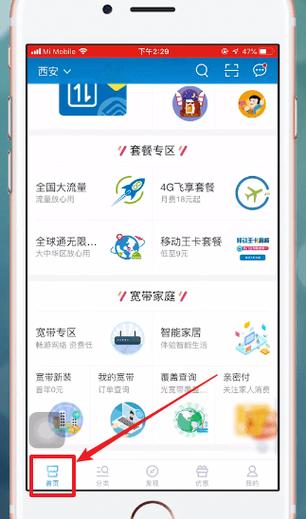 中国移动如何开通国际漫游?怎么收费?移动法国上网怎么收费-图2 中国移动如何开通国际漫游?怎么收费?移动法国上网怎么收费-图2