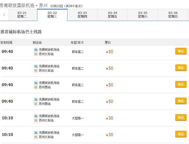 重庆到苏州坐飞机怎么走最近？苏州到重庆高速收费