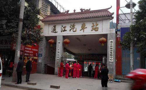 重庆到通江要多少时间?重庆到四川通江收费-图3 重庆到通江要多少时间?重庆到四川通江收费-图3