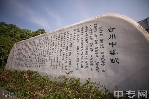合川最好的高中排名?从南屏收费站到重庆可以吗-图2 合川最好的高中排名?从南屏收费站到重庆可以吗-图2