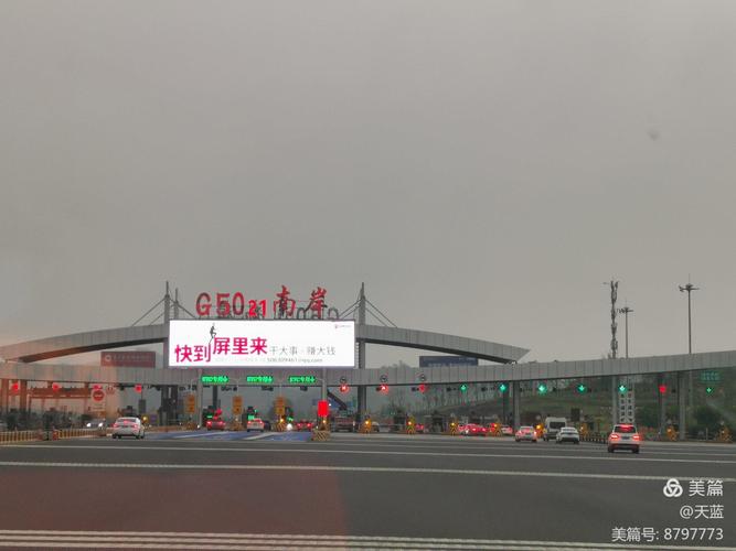 合川最好的高中排名?从南屏收费站到重庆可以吗-图3 合川最好的高中排名?从南屏收费站到重庆可以吗-图3