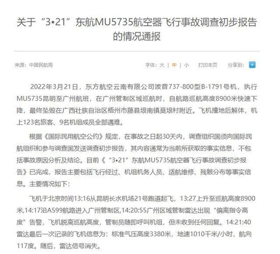 东航事故每一名乘客赔偿标准?2016精神航空行李收费标准-图2 东航事故每一名乘客赔偿标准?2016精神航空行李收费标准-图2