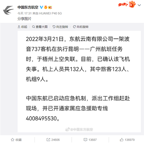 东航事故每一名乘客赔偿标准?2016精神航空行李收费标准-图3 东航事故每一名乘客赔偿标准?2016精神航空行李收费标准-图3