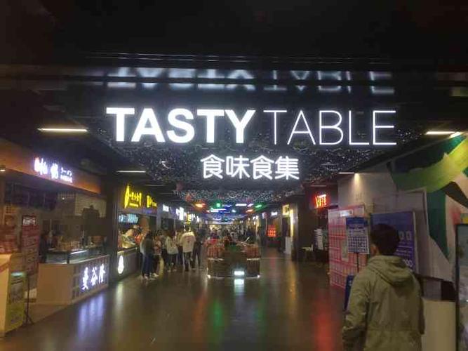 太原北美新天地有什么美食?北美新天地停车场收费-图1 太原北美新天地有什么美食?北美新天地停车场收费-图1