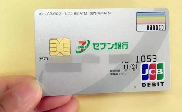 工商银行的银联卡在日本银联取款机一天可以取多少人民币的日元?日本seven查银联卡余额还要收费-图2 工商银行的银联卡在日本银联取款机一天可以取多少人民币的日元?日本seven查银联卡余额还要收费-图2