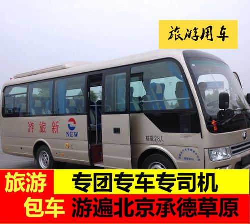 福州旅行社包车价格？旅行社包车怎么收费