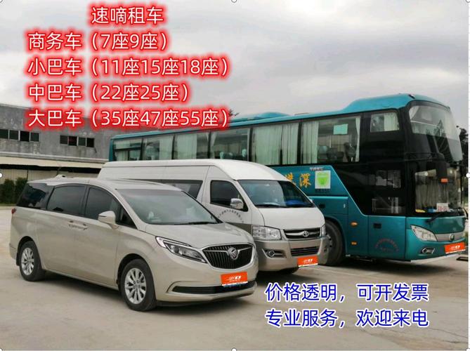 福州旅行社包车价格?旅行社包车怎么收费-图2 福州旅行社包车价格?旅行社包车怎么收费-图2