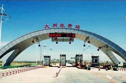 山西省大同市距河北邢台市有多远?大同高速到河北收费站-图3 山西省大同市距河北邢台市有多远?大同高速到河北收费站-图3