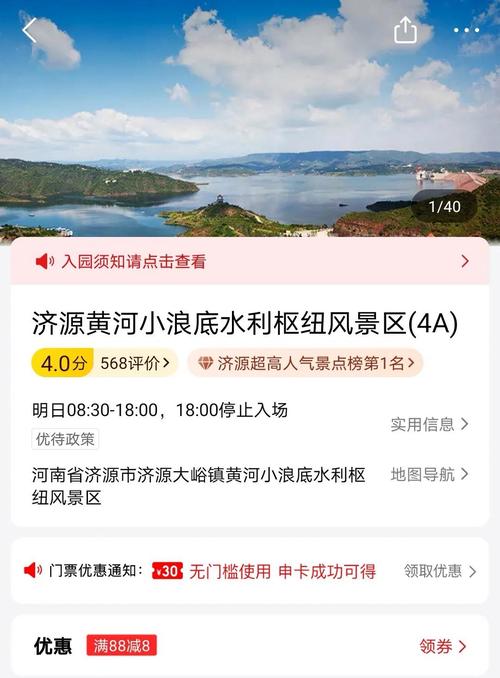 洛阳东车站到小浪底有多远？济源出租车收费