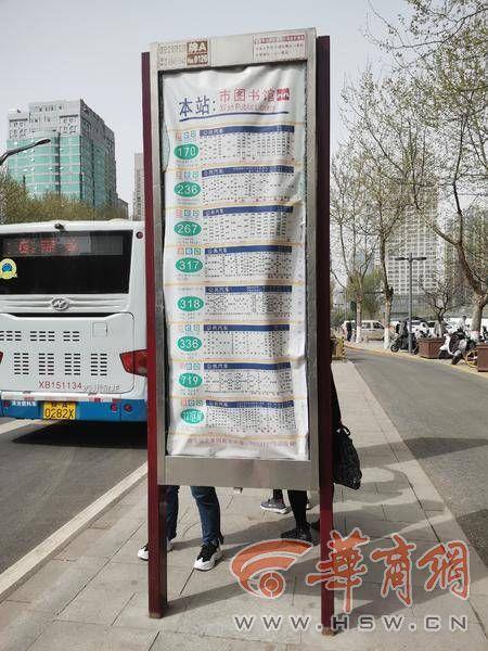 西安公交车刷码怎么有时半价?西安有人售票公交车如何按站收费-图3 西安公交车刷码怎么有时半价?西安有人售票公交车如何按站收费-图3