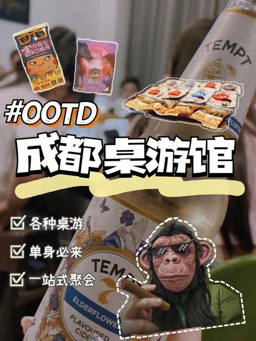 成都吃耍一体的地方？成都桌游吧收费