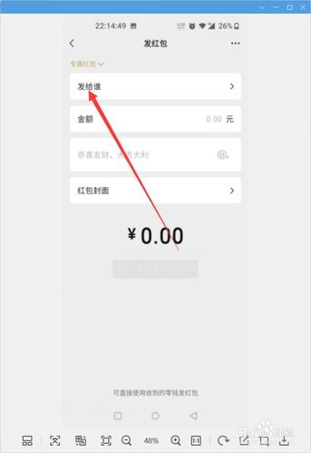 微信群里给指定的人发一个红包怎么发？有没有收费拉指定群的