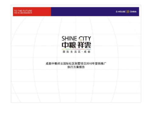 中粮置地成都公司待遇怎么样？祥云收费站招聘网