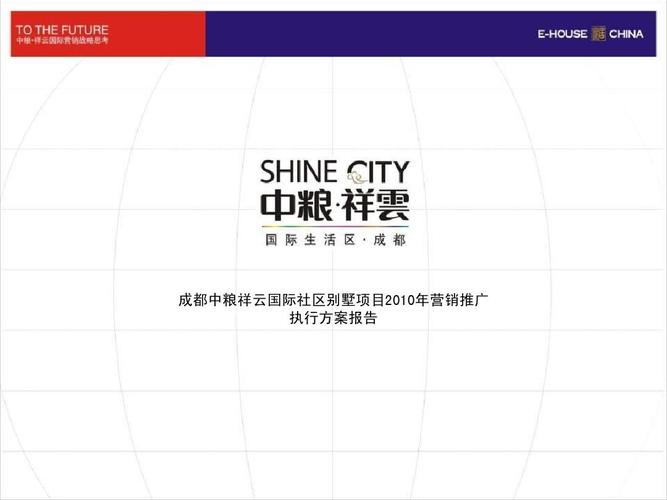 中粮置地成都公司待遇怎么样?祥云收费站招聘网-图3 中粮置地成都公司待遇怎么样?祥云收费站招聘网-图3