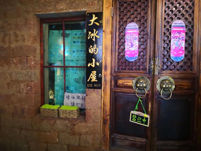 济南大冰的小屋消费流程?大冰的小屋收费-图2 济南大冰的小屋消费流程?大冰的小屋收费-图2