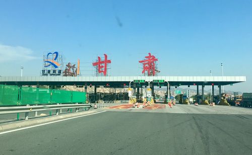 兰州至乌鲁木齐途径那些城市？乌市到兰州有多少个收费站