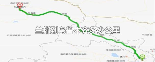 兰州至乌鲁木齐途径那些城市?乌市到兰州有多少个收费站-图2 兰州至乌鲁木齐途径那些城市?乌市到兰州有多少个收费站-图2