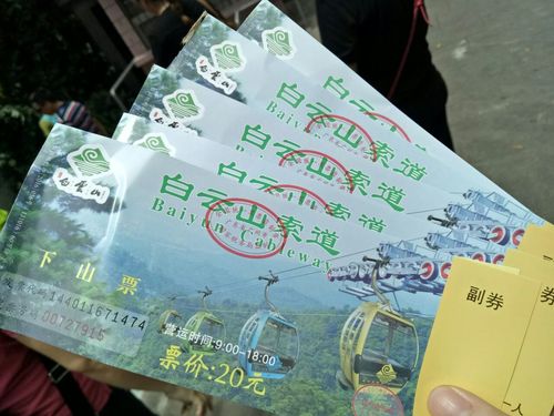 白云山需要门票吗？广州白云山收费
